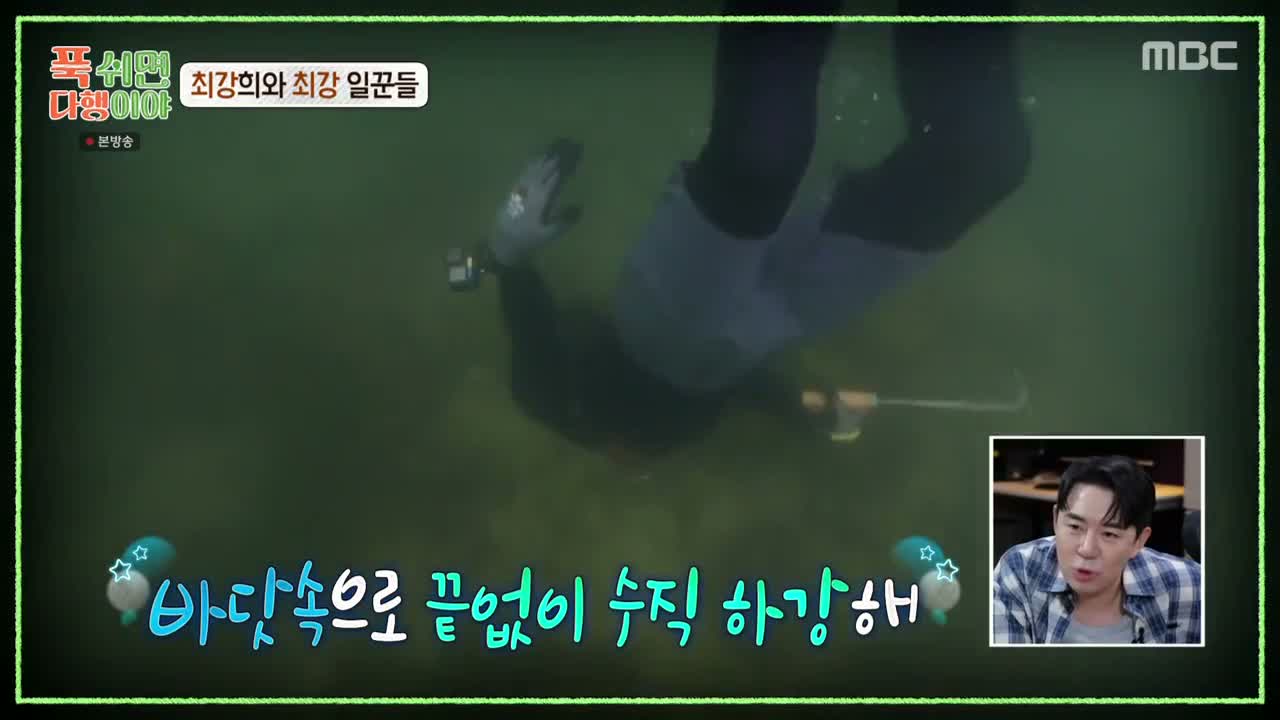 푹 쉬면 다행이야 제64회