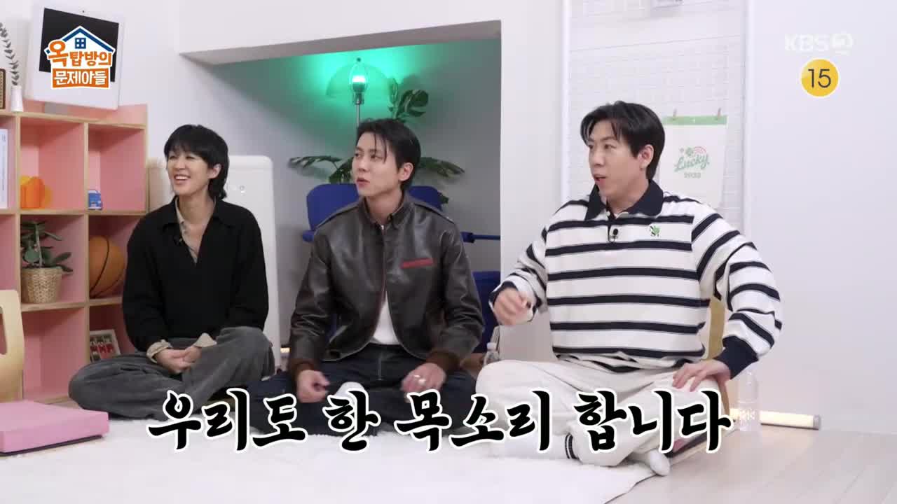 옥탑방의 문제아들 제291회