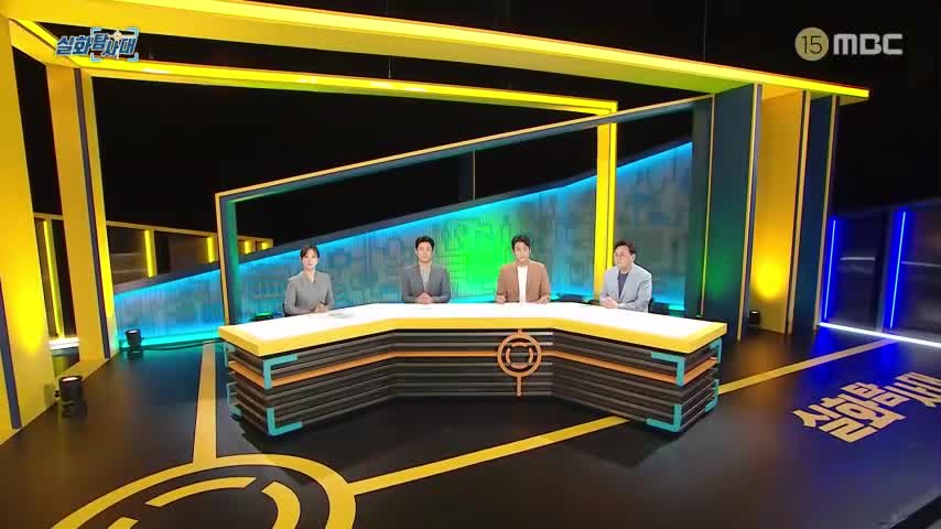 실화탐사대 2026-09-17