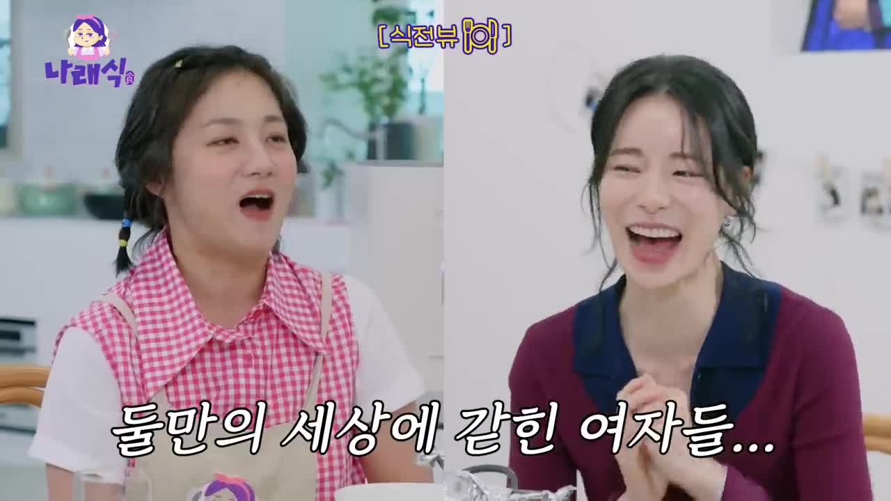 나래식 2025-10-15