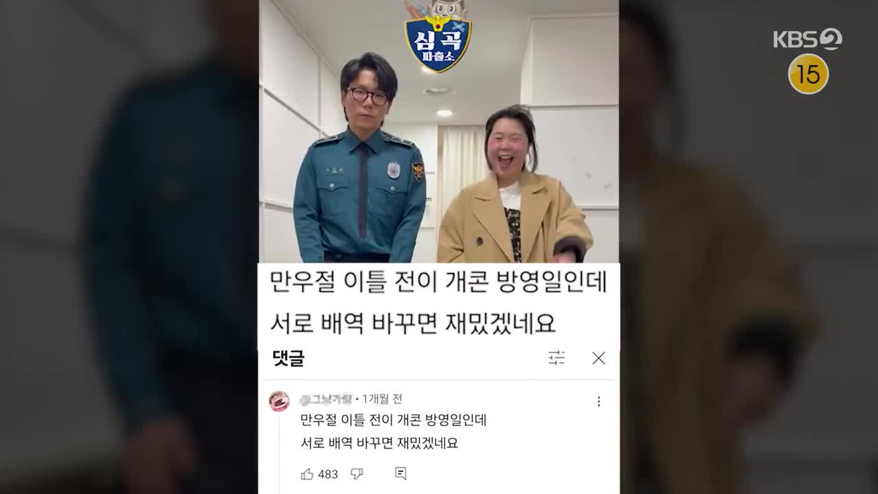 개그콘서트 2025-04-06