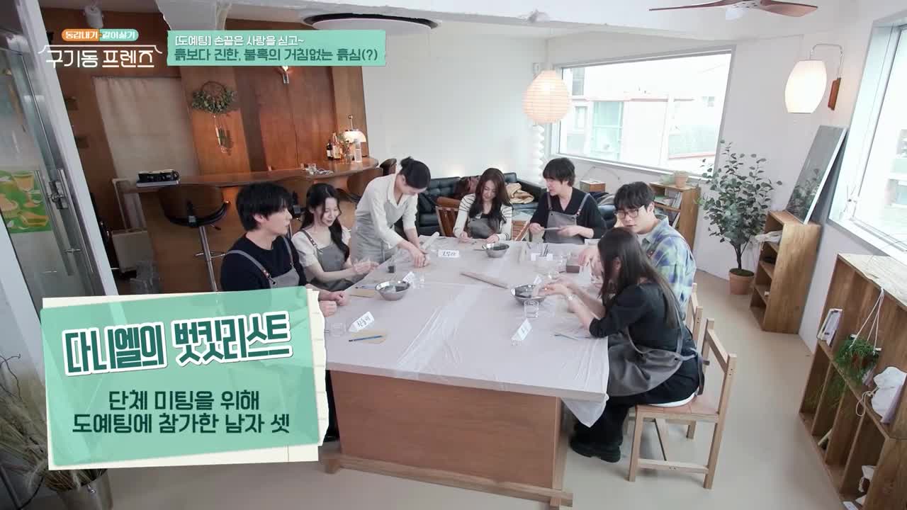 구기동 프렌즈 제6회