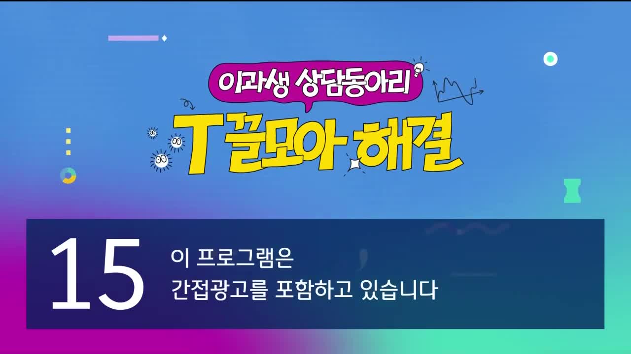 T끌모아 해결 제1회