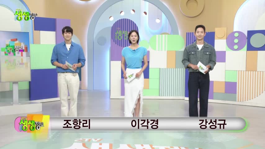 2TV 생생정보 2026-07-30