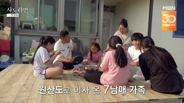 휴먼다큐 사노라면 2025-07-06