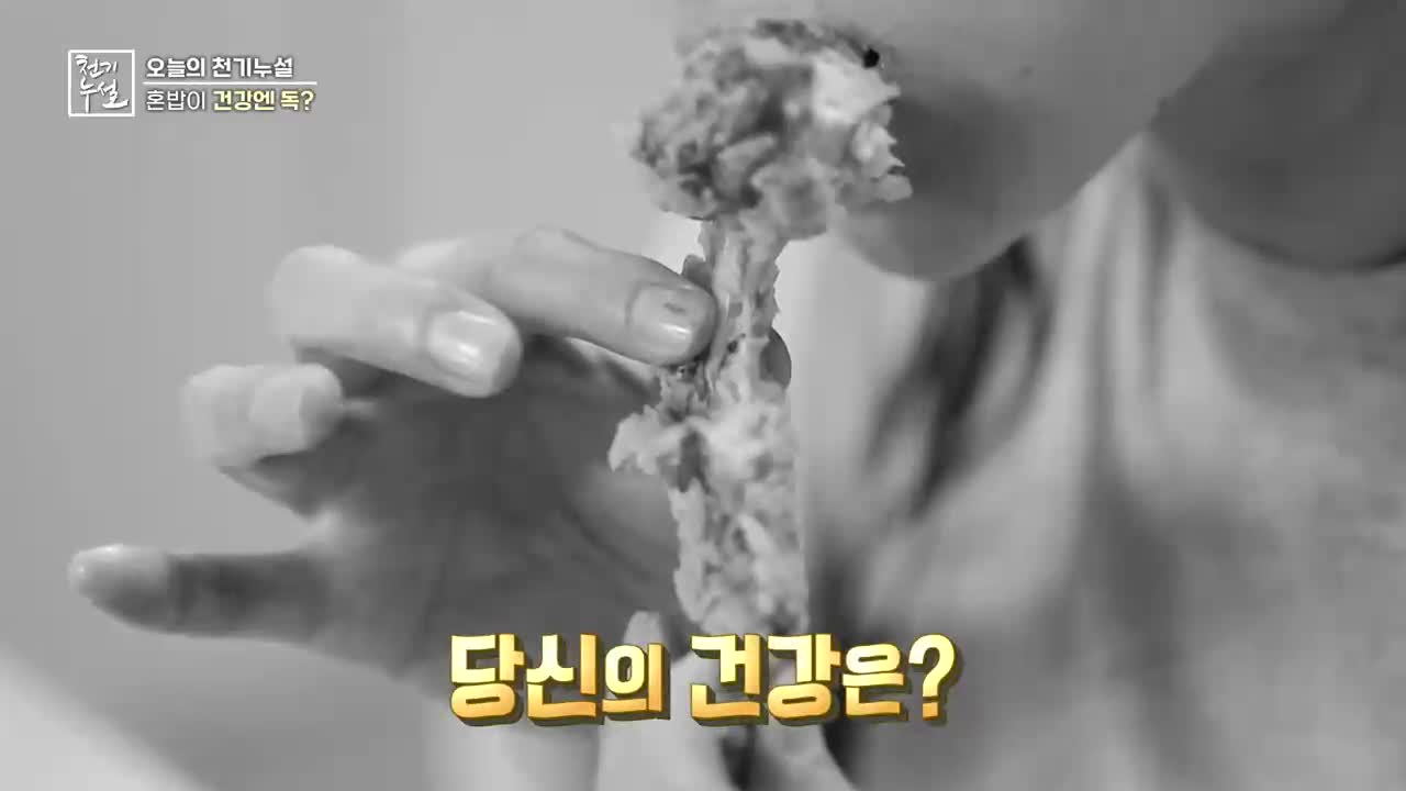 천기누설 2026-05-01