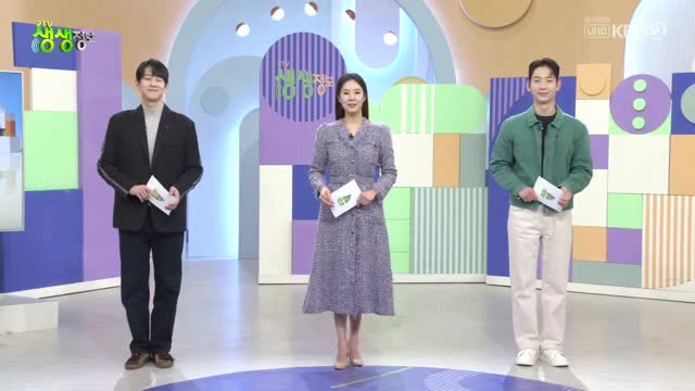 2TV 생생정보 2025-12-02