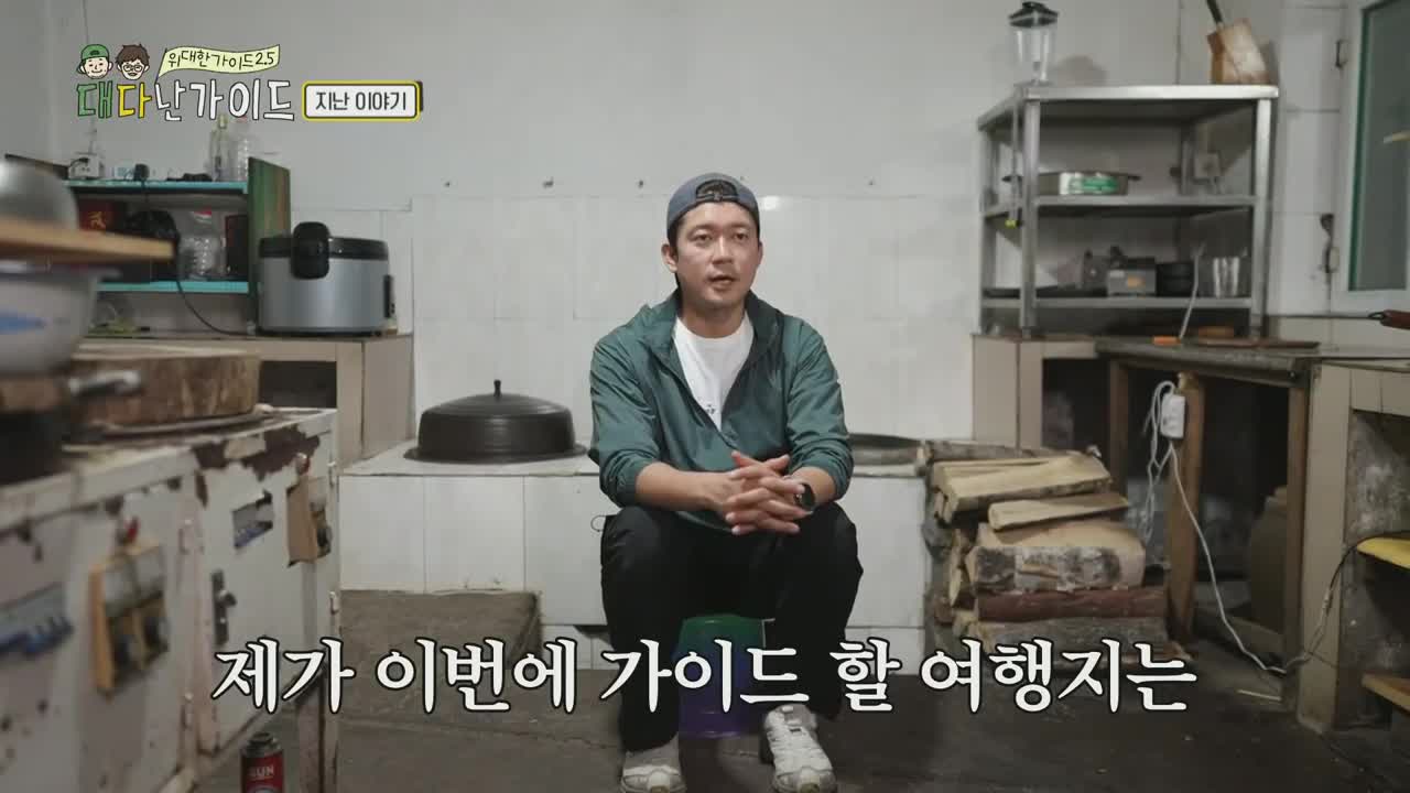 위대한 가이드2.5-대다난 가이드 2025-11-25