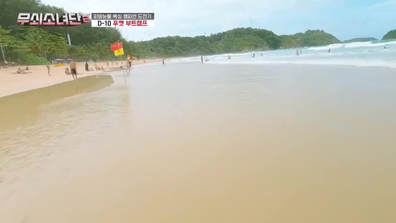 무쇠소녀단 2 제9회 2025-09-05