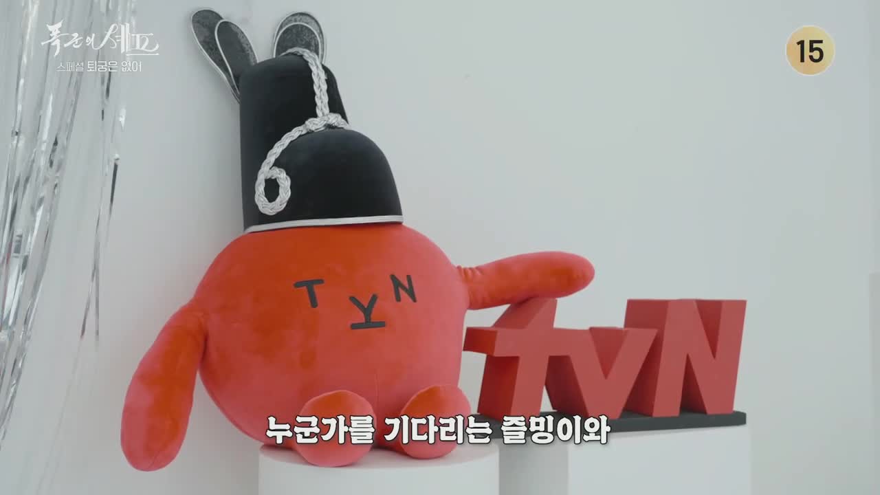 스페셜 퇴궁은 없어