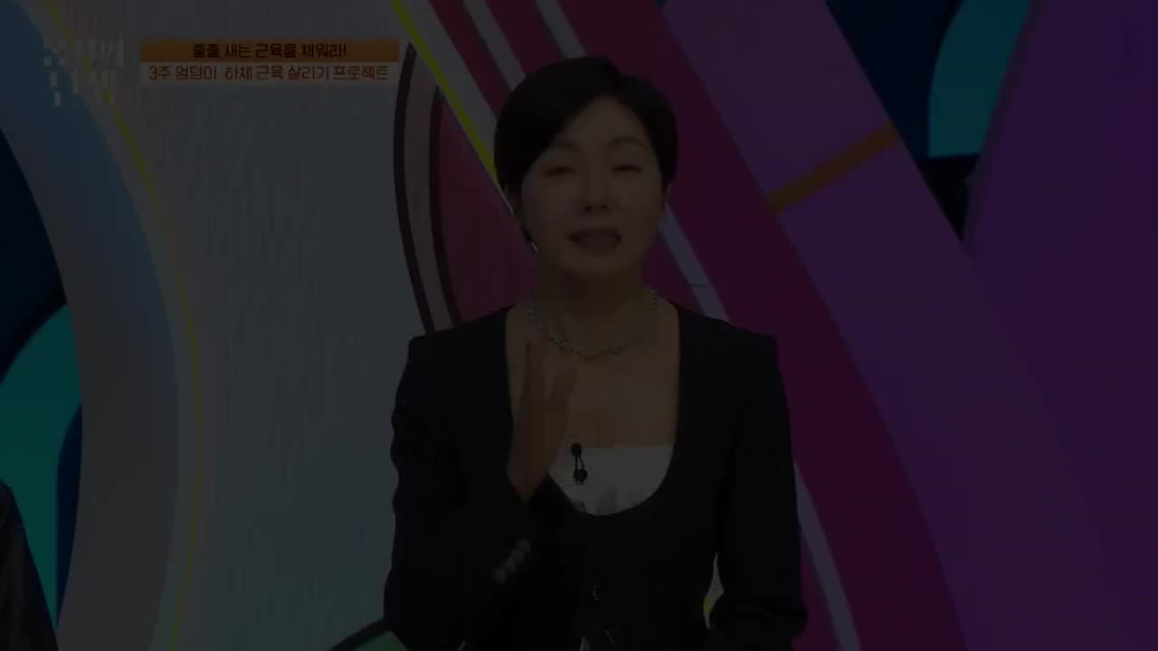 몸신의 탄생 2025-03-11