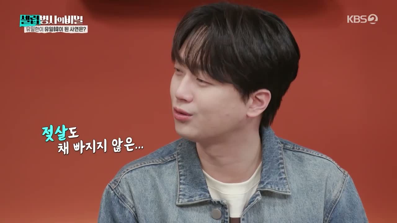 셀럽병사의 비밀 제46회