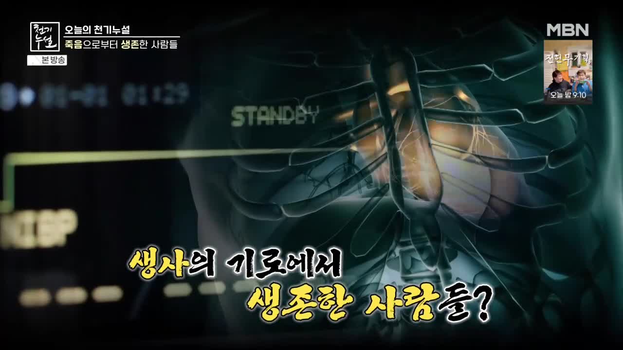 천기누설 2026-02-13