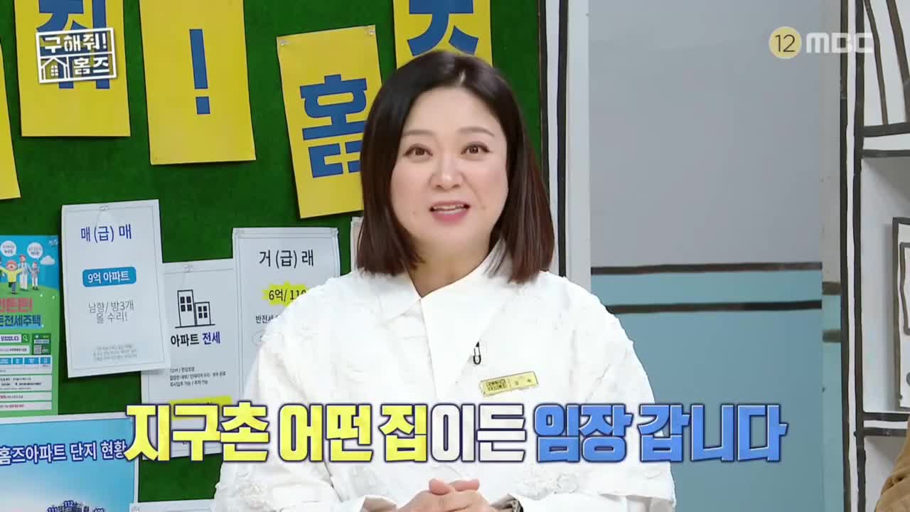 구해줘! 홈즈 제328회