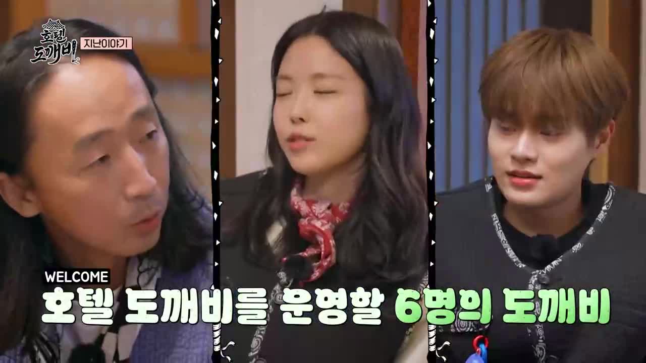 호텔 도깨비 제2회