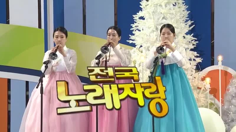 전국노래자랑 2025-01-12