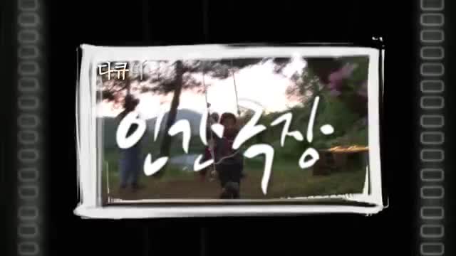 인간극장 2025-09-03