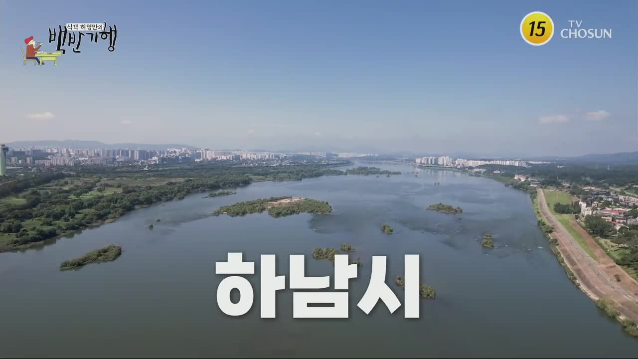 식객 허영만의 백반기행 제319회