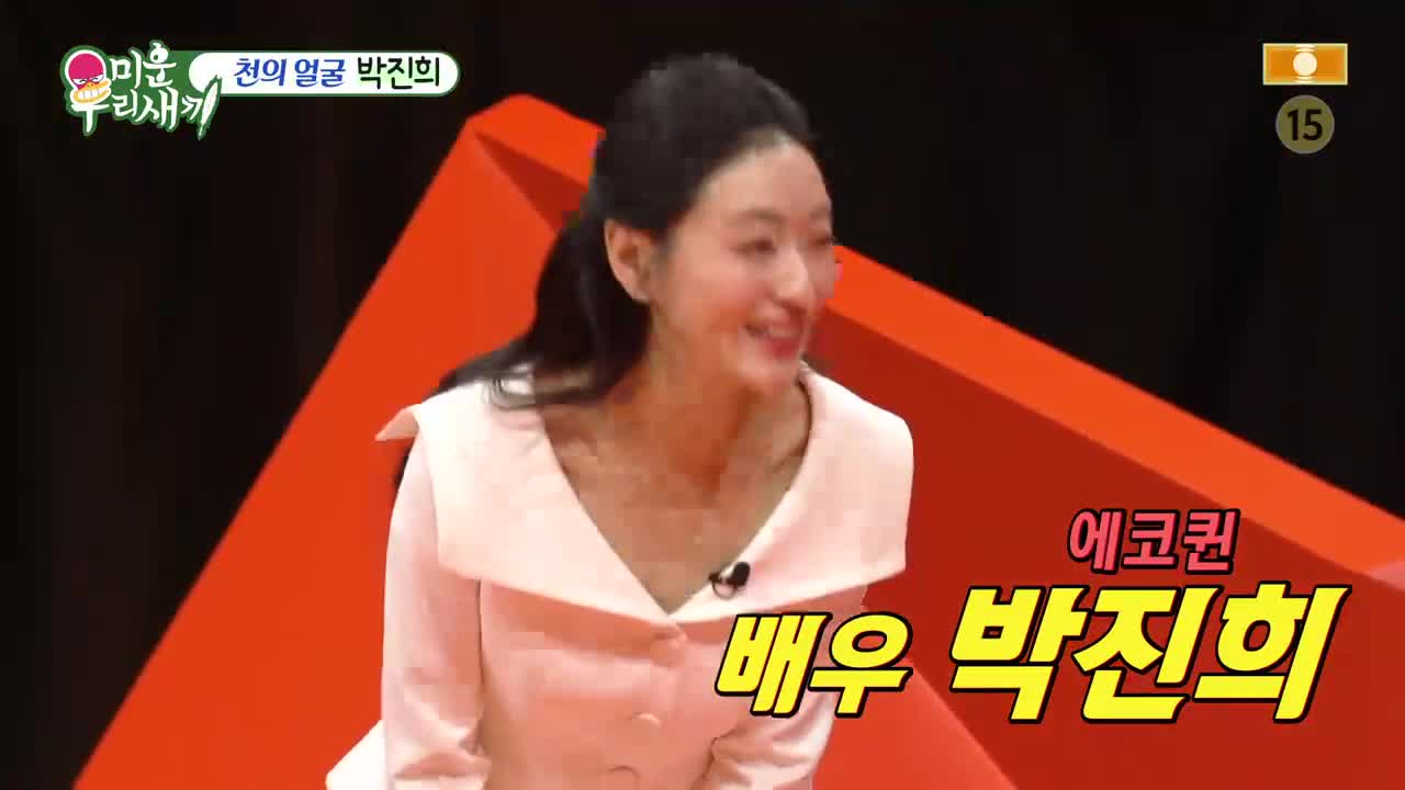 미운 우리 새끼 제487회