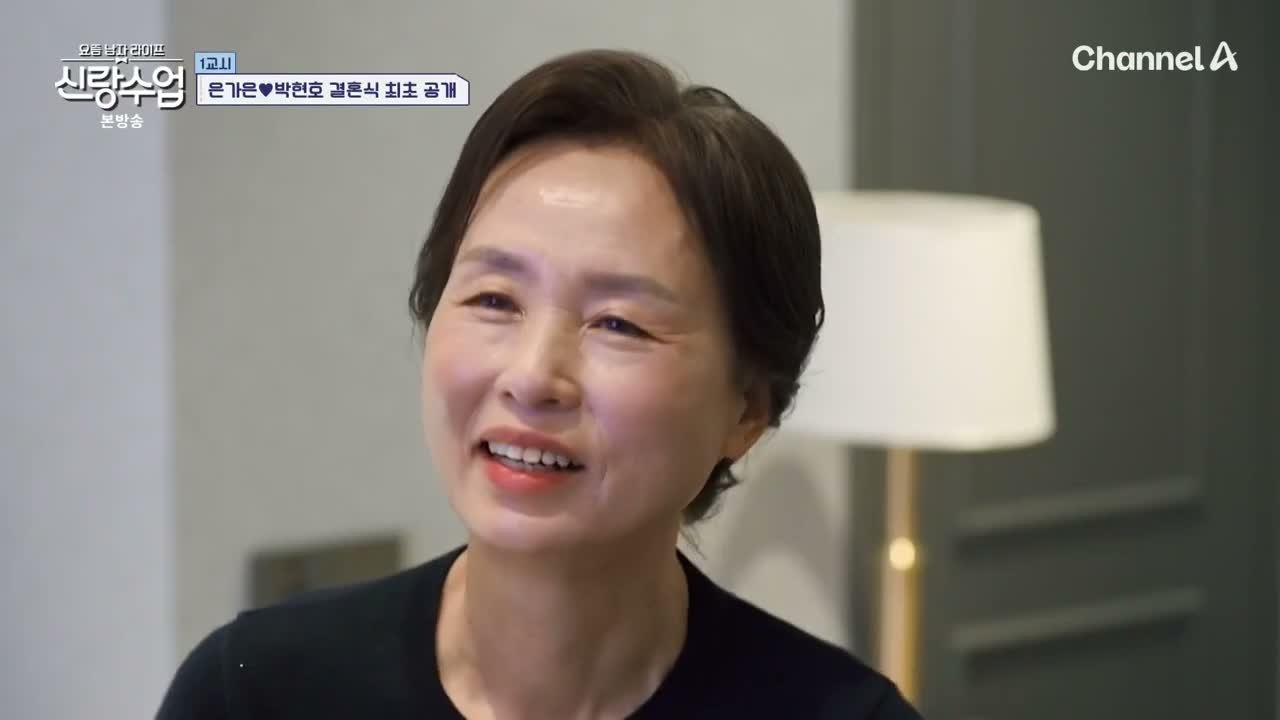 요즘 남자 라이프 신랑수업 제161회