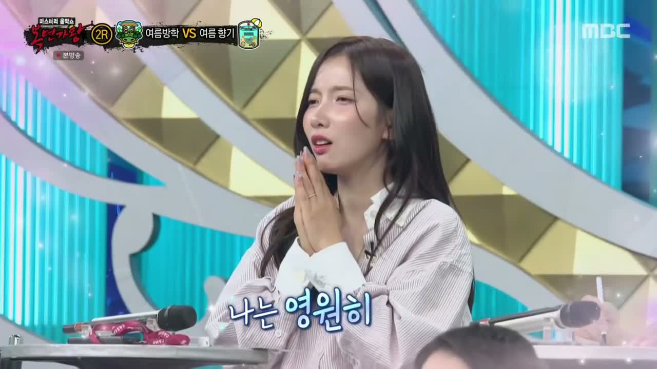 복면가왕 제509회