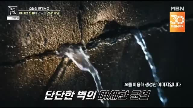 천기누설 2025-07-25