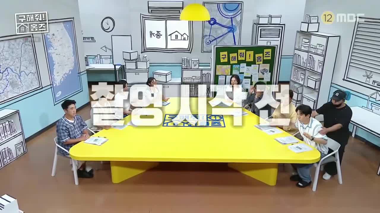 구해줘! 홈즈 제311회