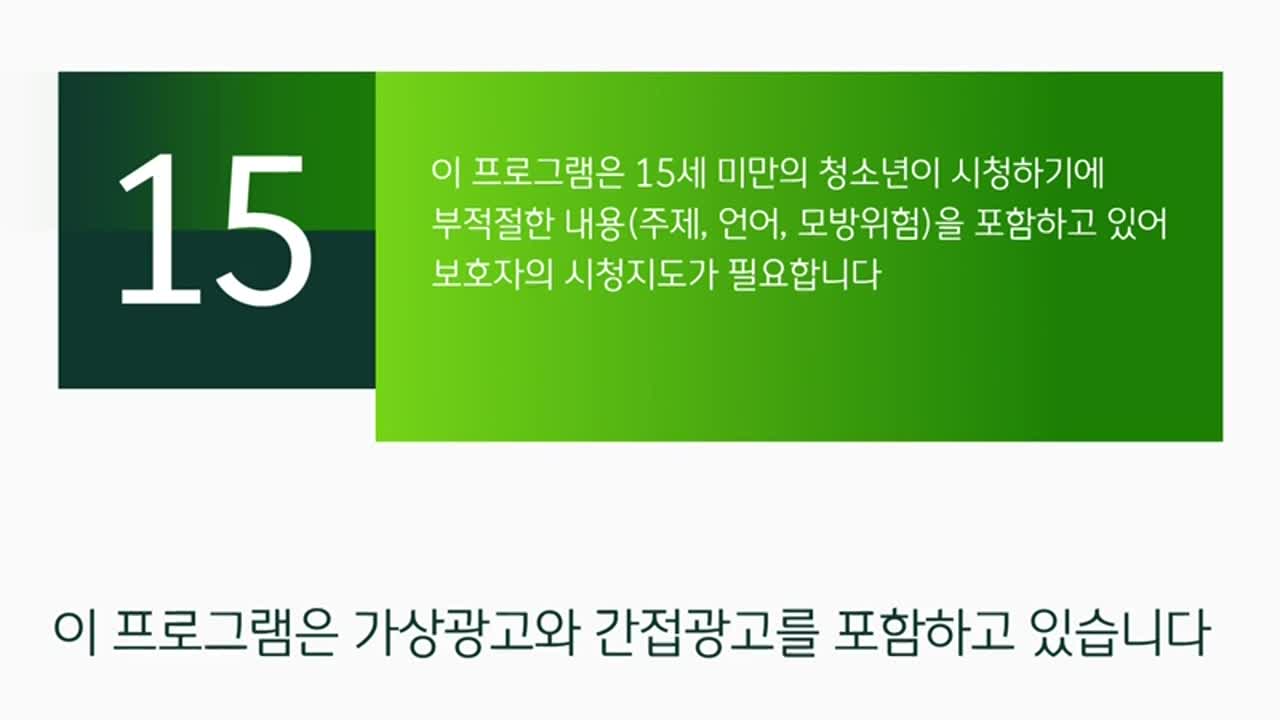 뭉쳐야 찬다 1 제15회