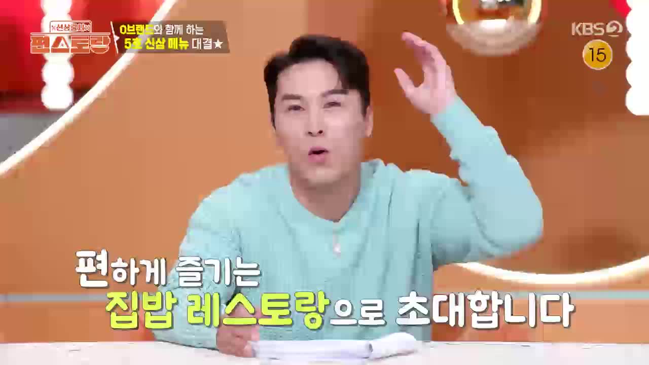신상출시 편스토랑 제277회