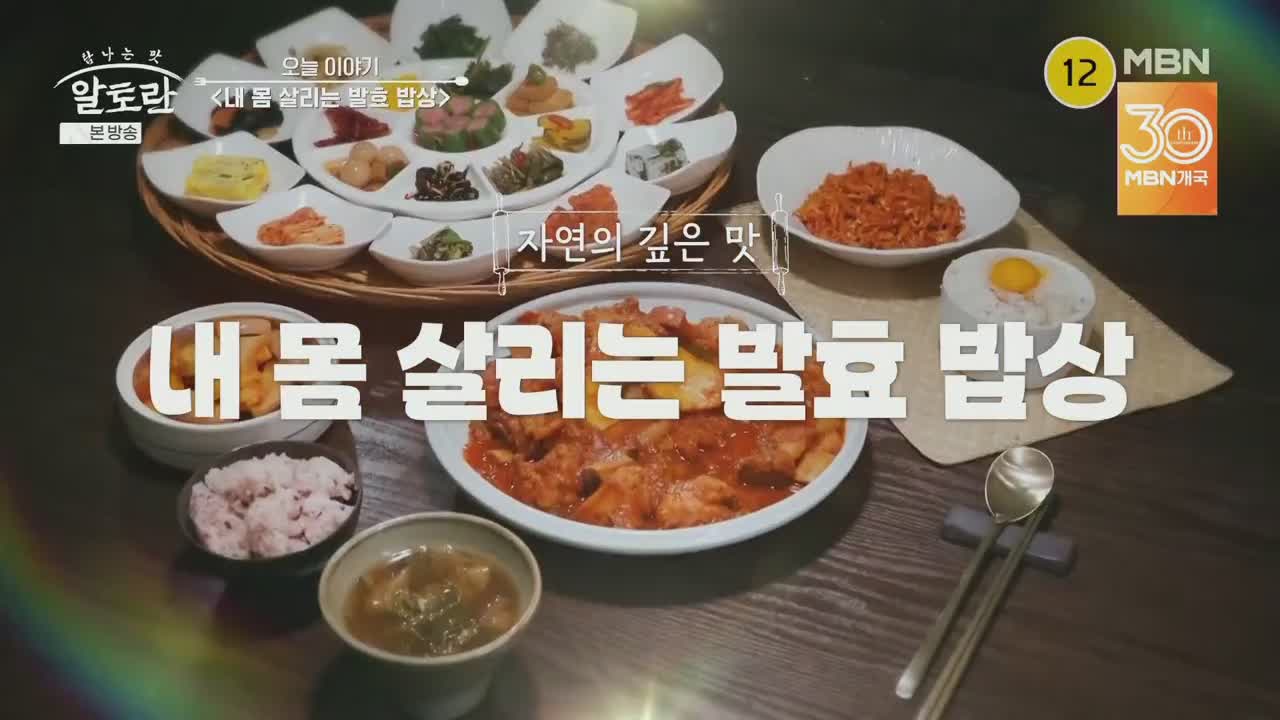 알토란 2025-04-13