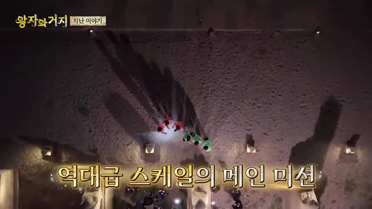 왕자와 거지 2026-08-31