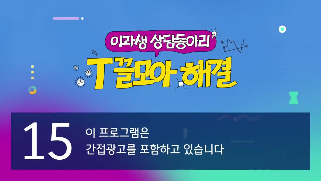 T끌모아 해결 제4회