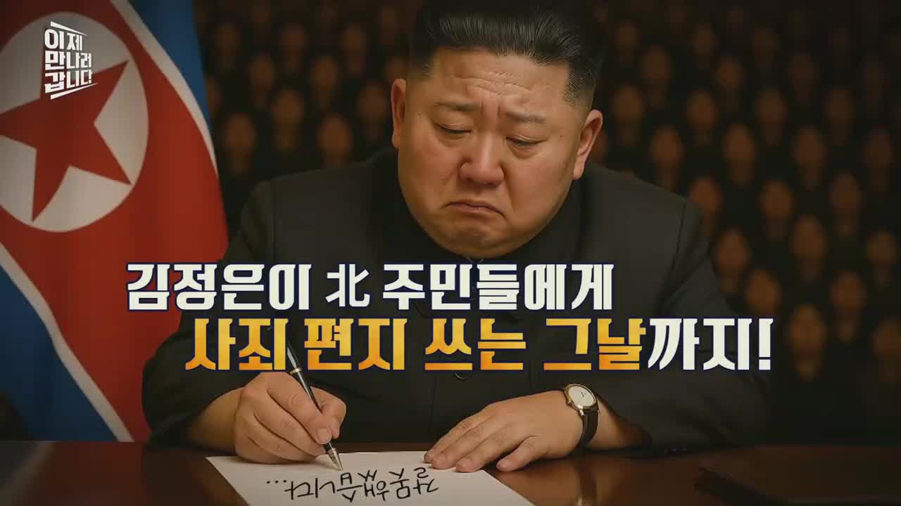 이제 만나러 갑니다 제706회