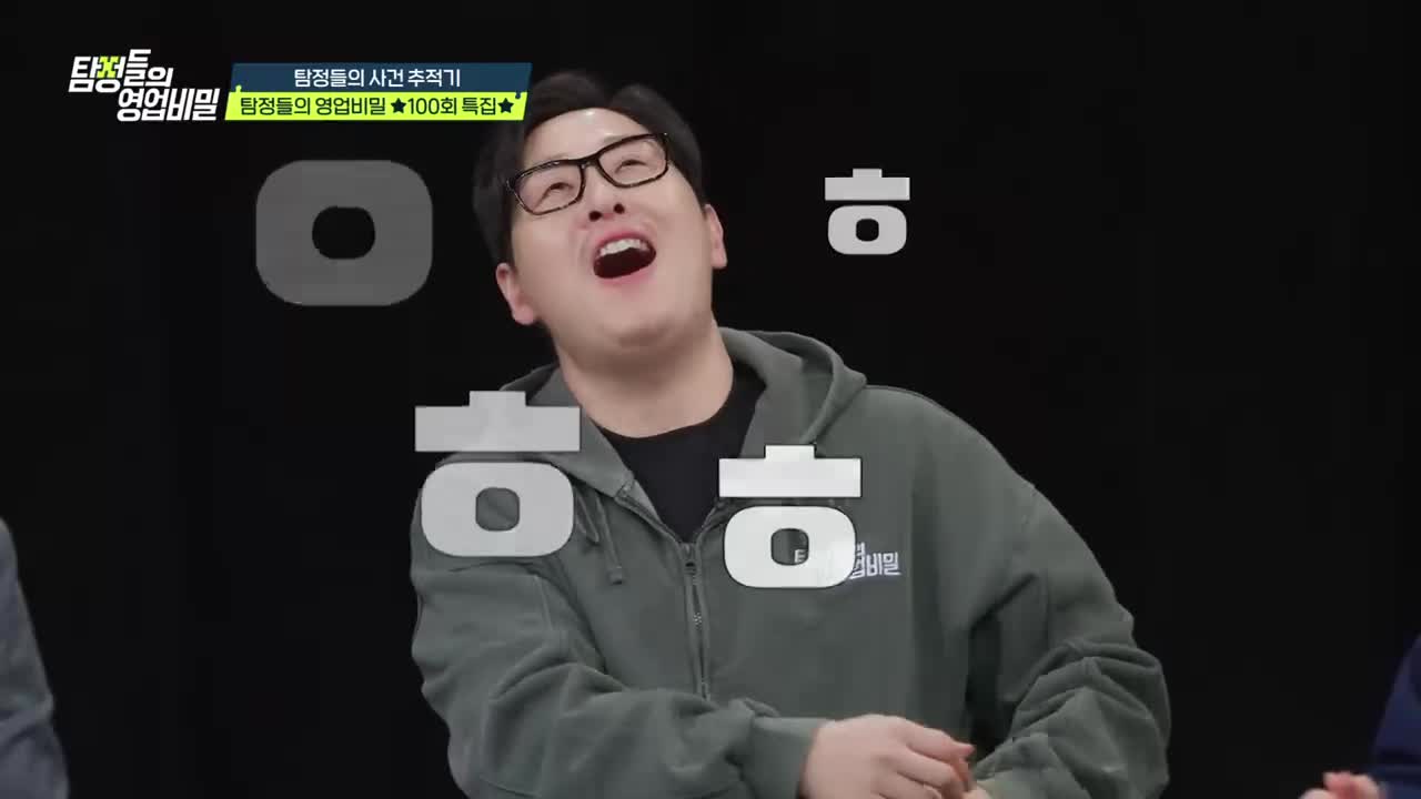 탐정들의 영업비밀 제100회