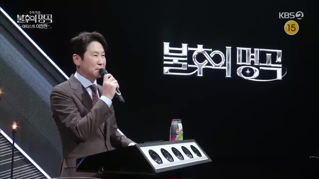 불후의 명곡 제725회