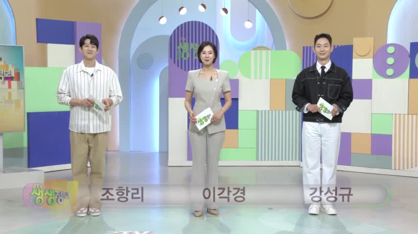 2TV 생생정보 2026-05-28