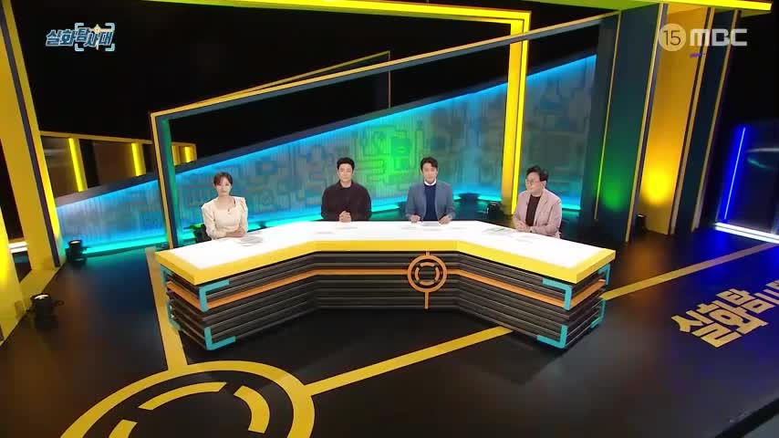 실화탐사대 2026-10-08