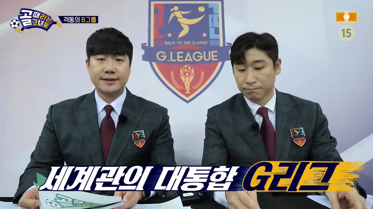 골 때리는 그녀들 제169회