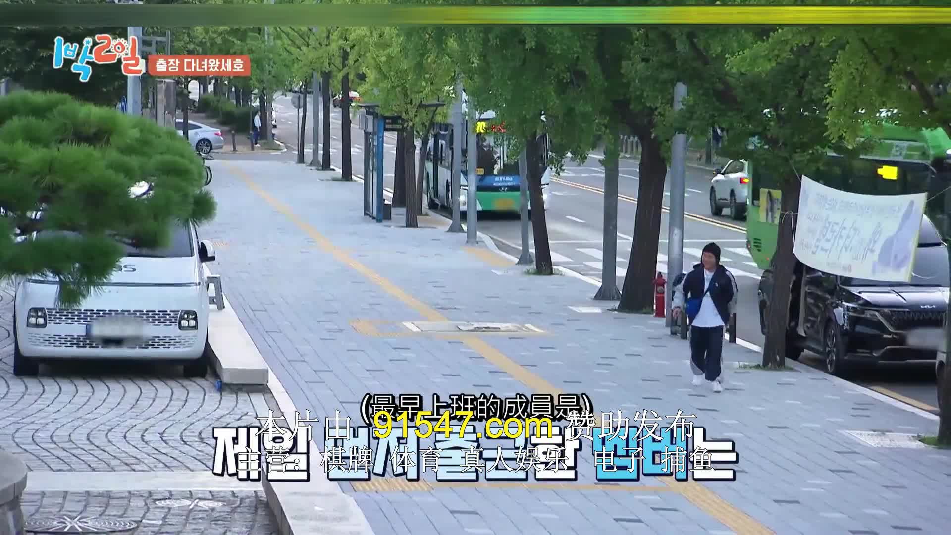 1박 2일 시즌4 제241회 2024-09-15