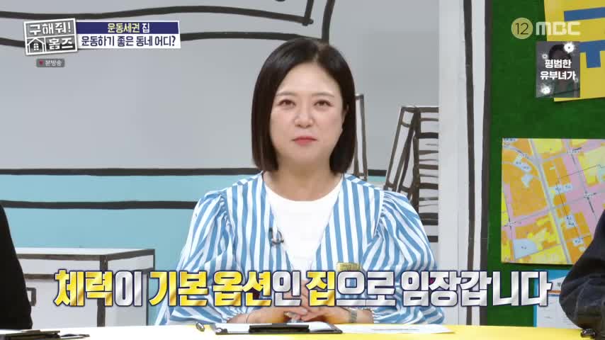 구해줘! 홈즈 2026-08-06