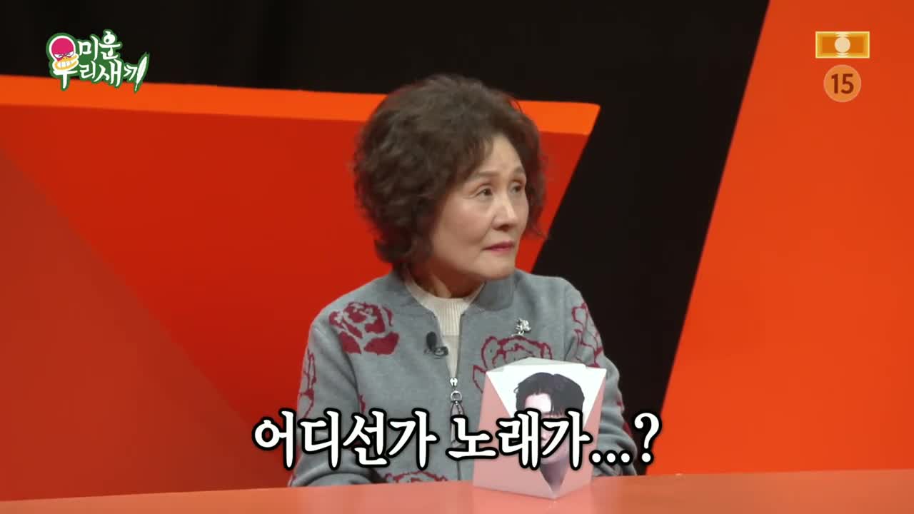 미운 우리 새끼 제468회