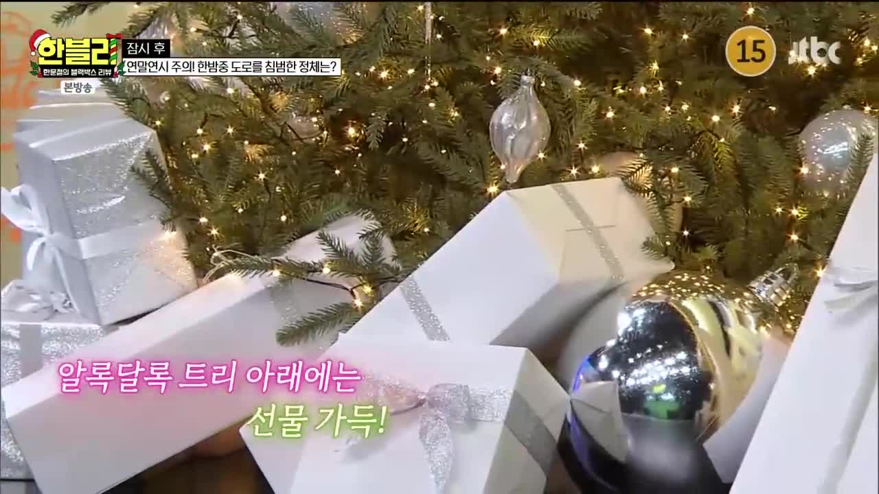한문철의 블랙박스 리뷰 제155회