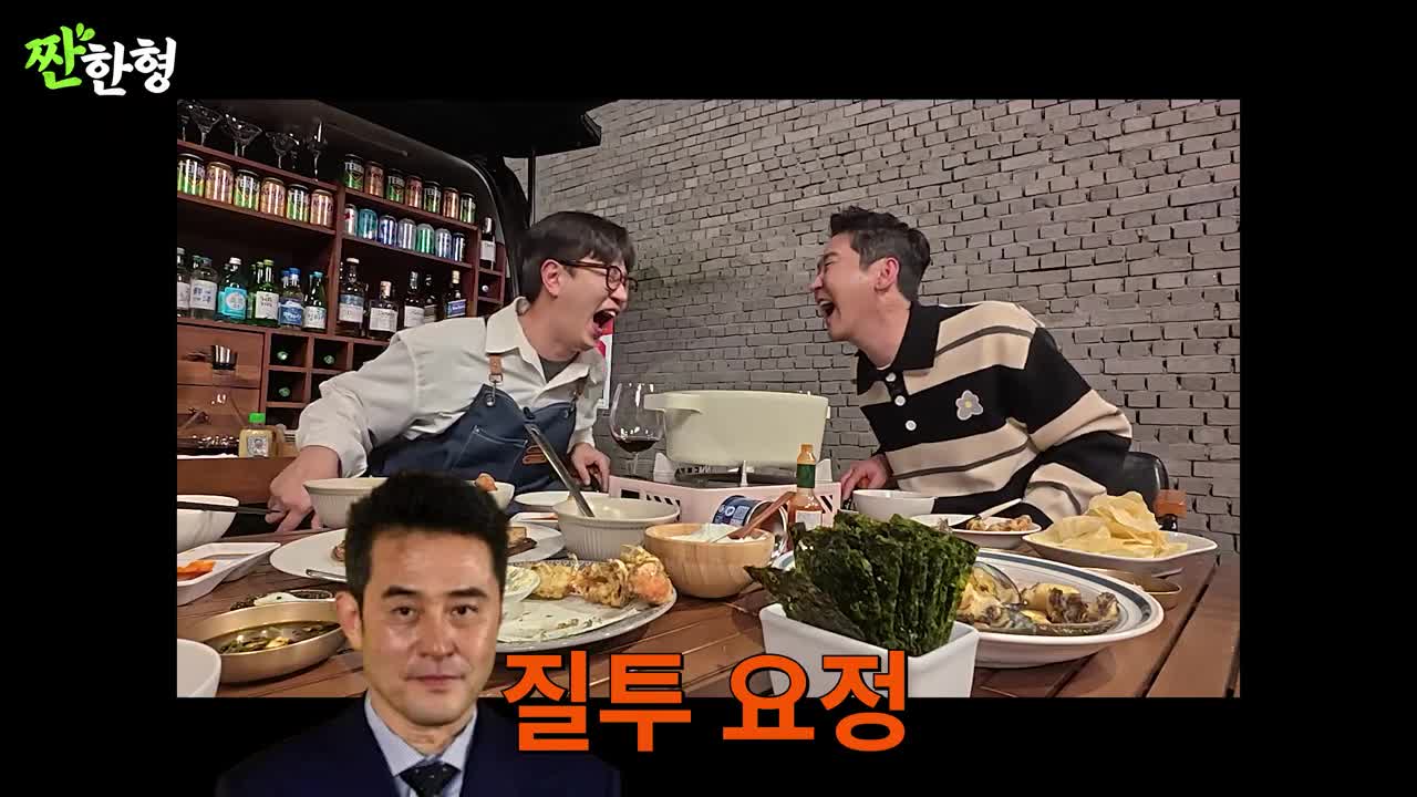 짠한형 신동엽 2025-04-21