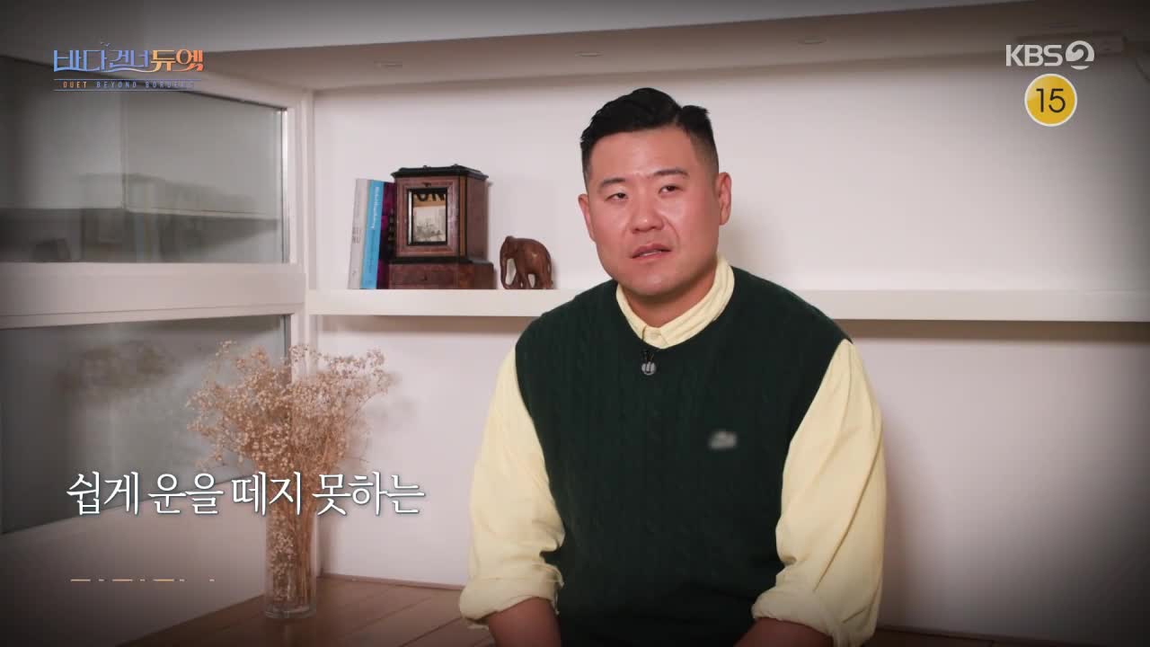 바다 건너 듀엣 제2회