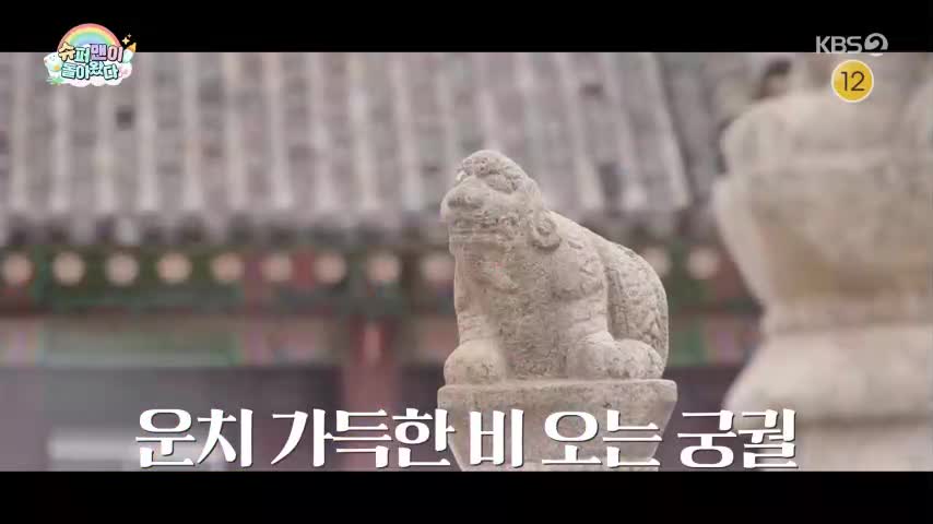 슈퍼맨이 돌아왔다 2026-06-24