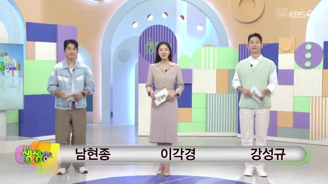2TV 생생정보 2025-09-23