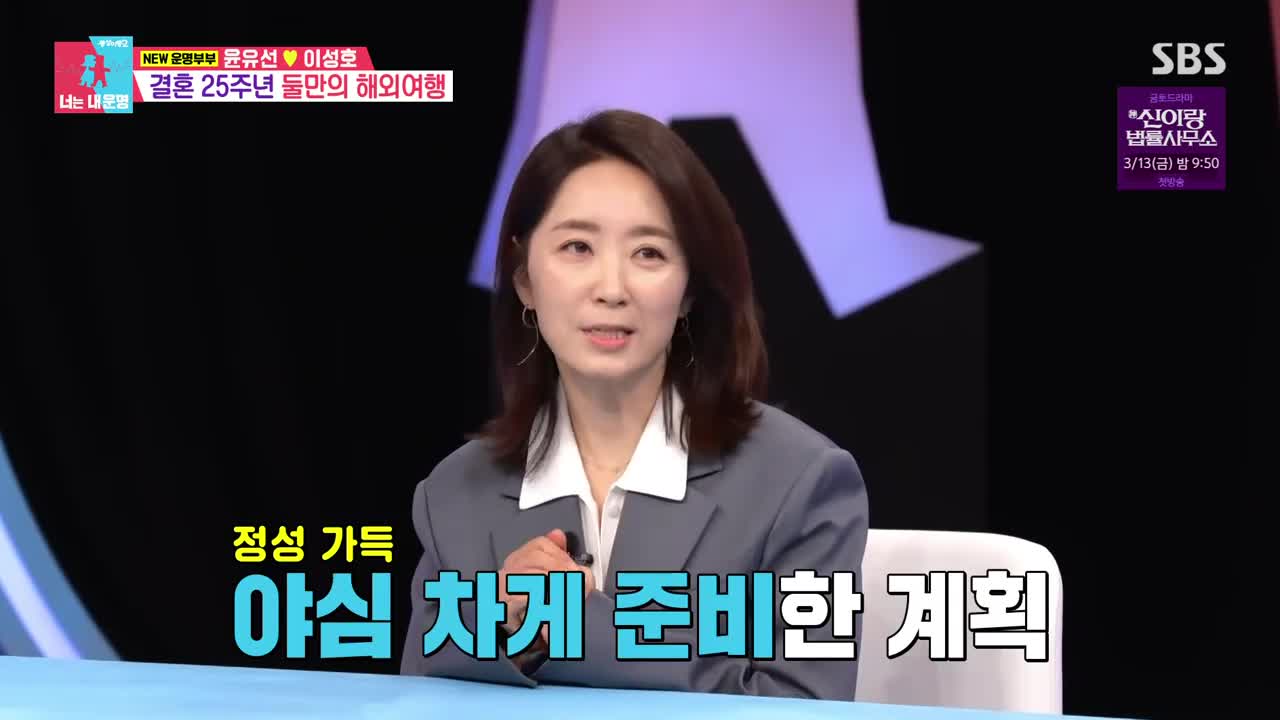 동상이몽2 너는 내운명 2026-02-24