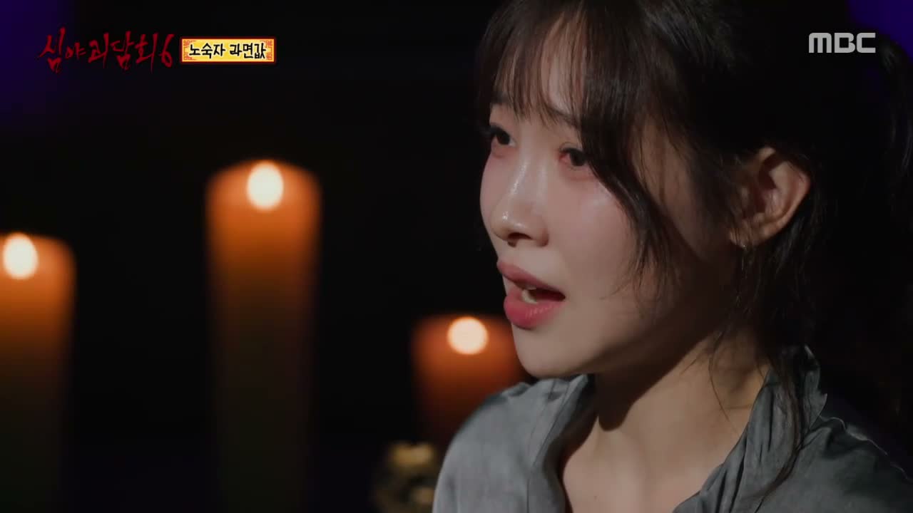 심야괴담회 시즌6 제21회