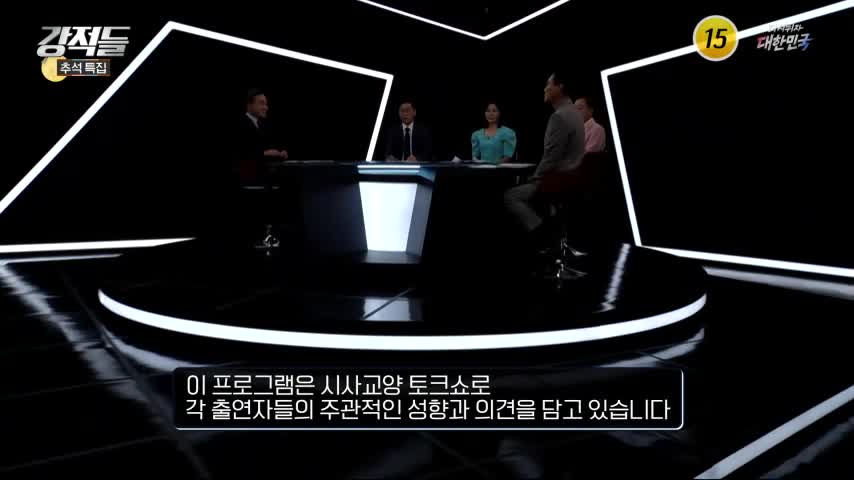 강적들 2026-09-19