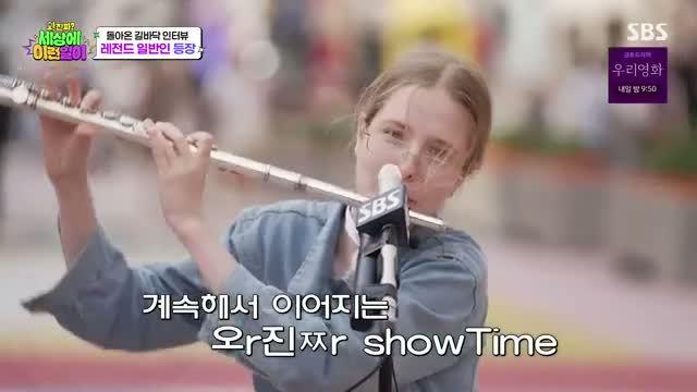 와!진짜? 세상에 이런일이 제21회